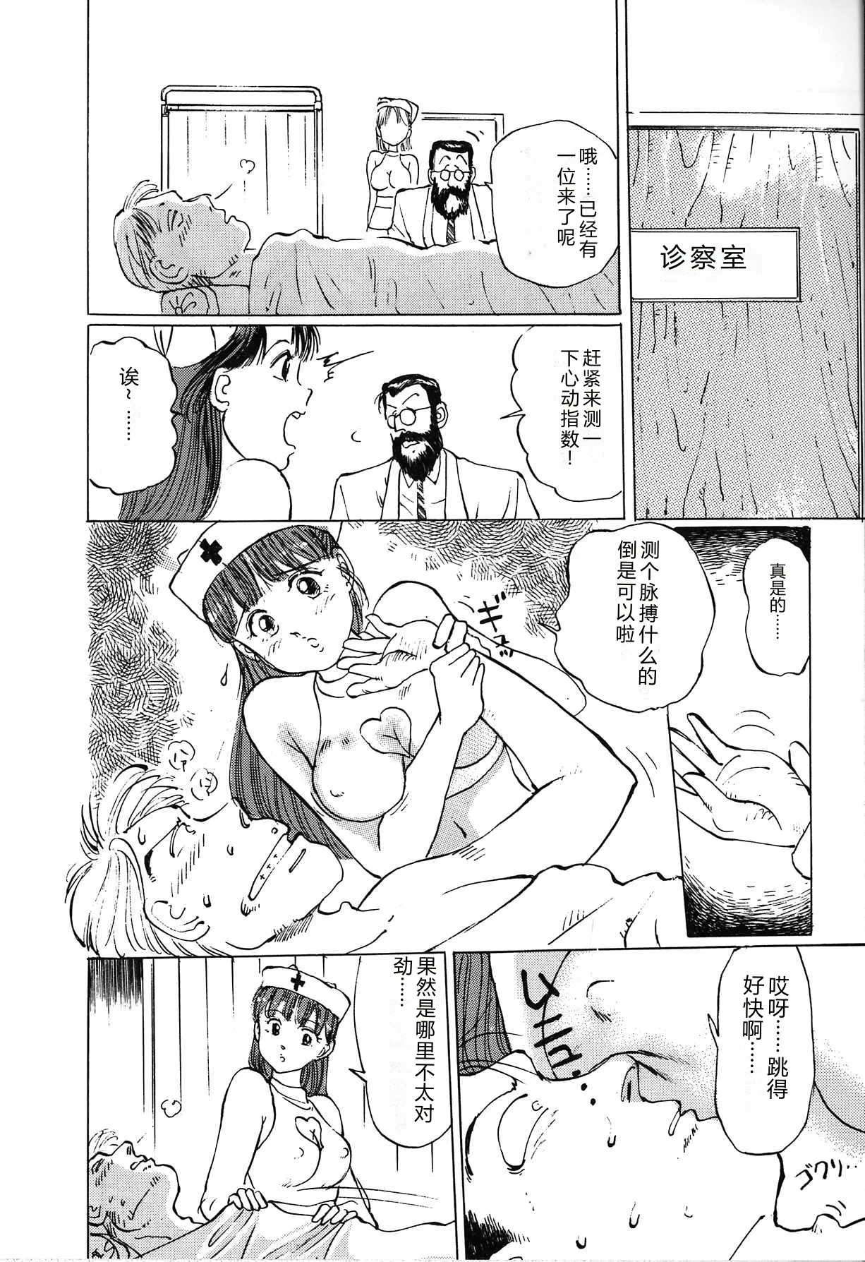 [Manno Rikyu]Seifuku Yuugi - Costume Playin[Chinese] Page 32