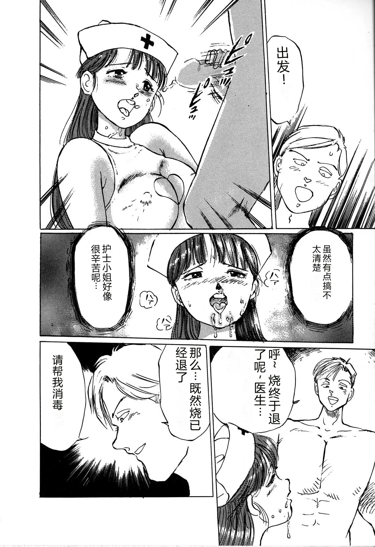 [Manno Rikyu]Seifuku Yuugi - Costume Playin[Chinese] Page 36