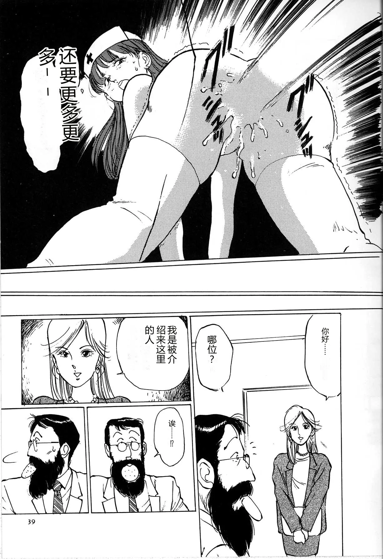[Manno Rikyu]Seifuku Yuugi - Costume Playin[Chinese] Page 41