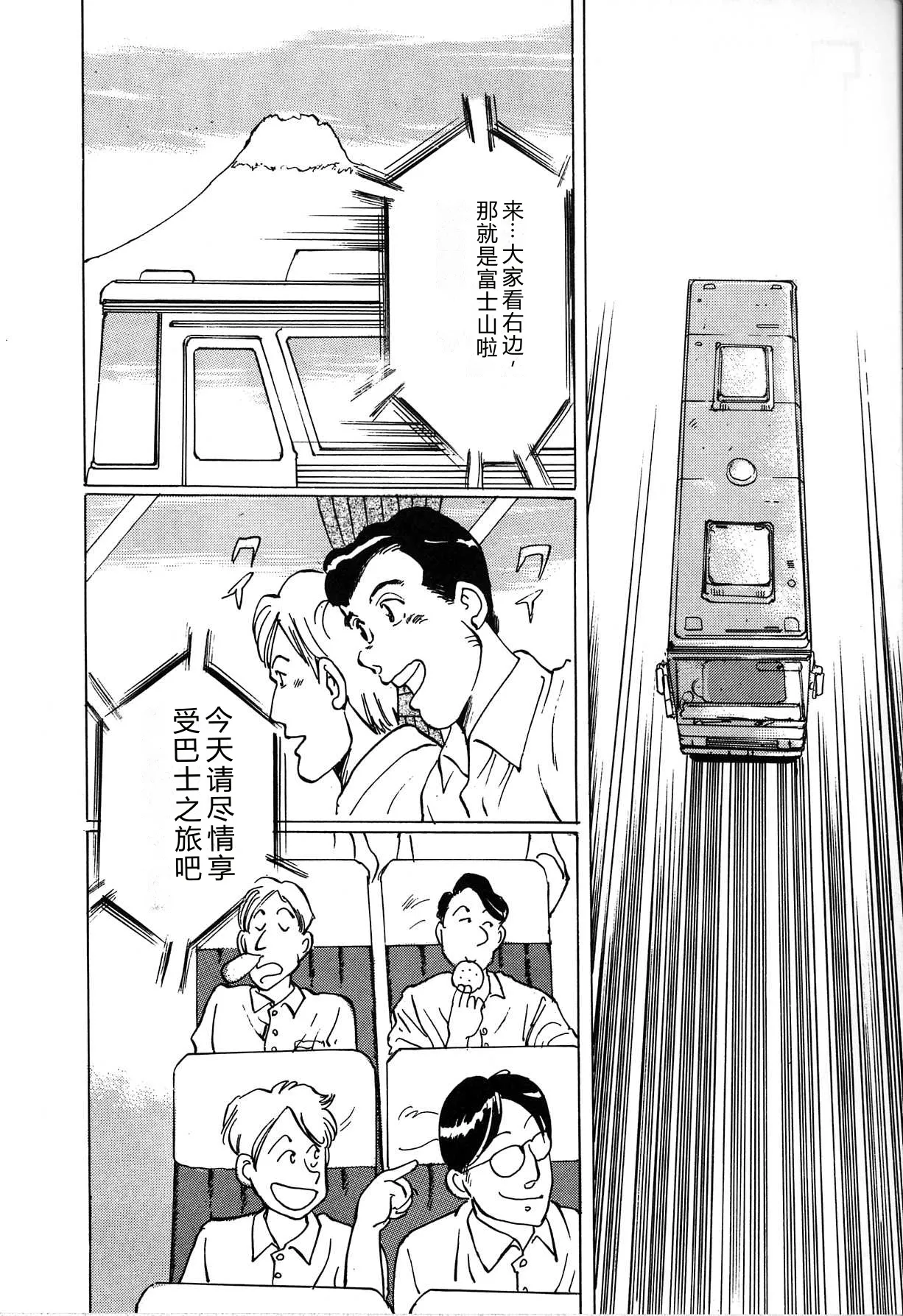 [Manno Rikyu]Seifuku Yuugi - Costume Playin[Chinese] Page 44