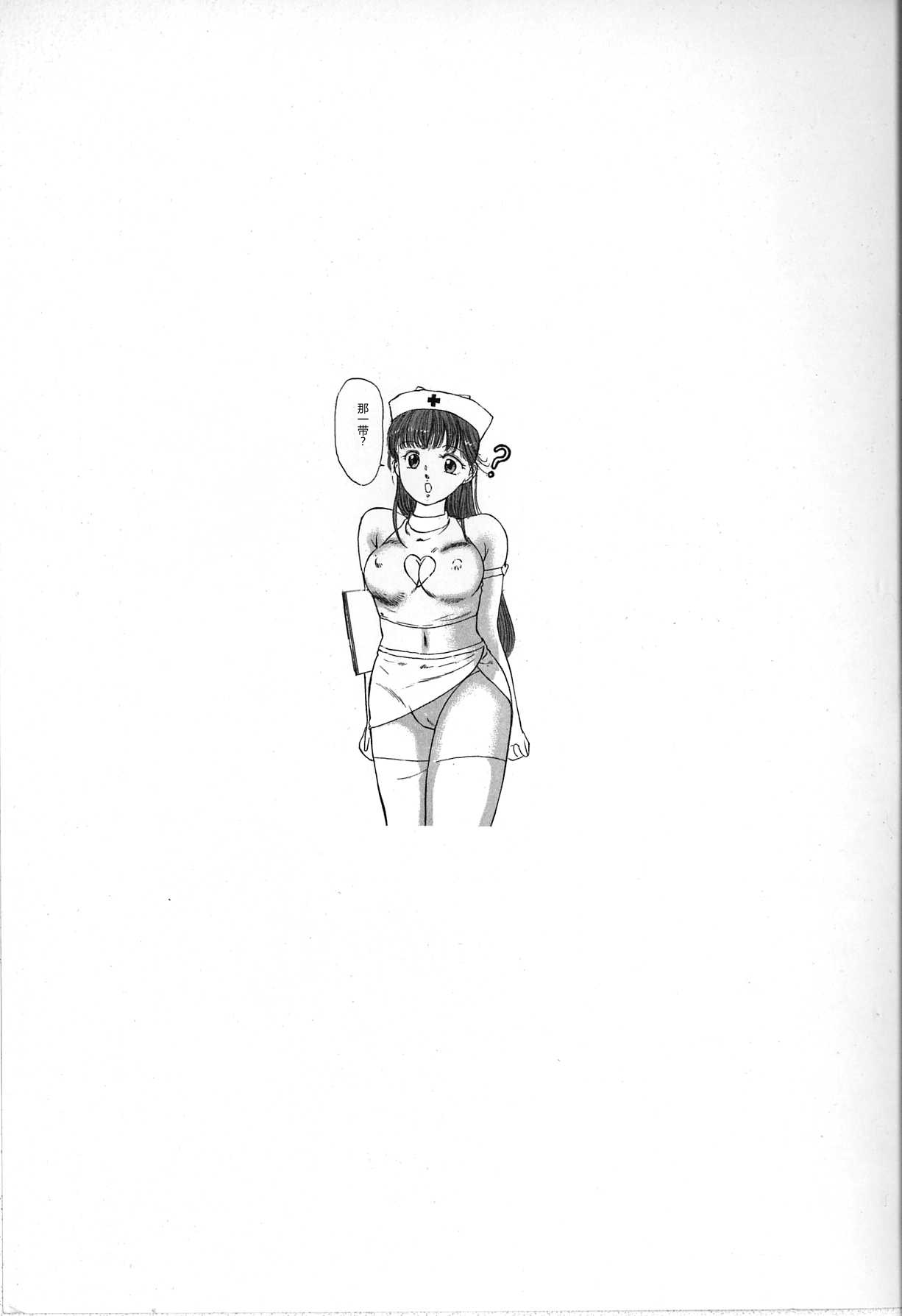 [Manno Rikyu]Seifuku Yuugi - Costume Playin[Chinese] Page 5