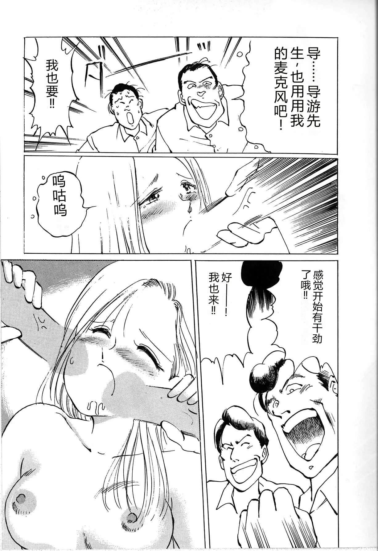[Manno Rikyu]Seifuku Yuugi - Costume Playin[Chinese] Page 55
