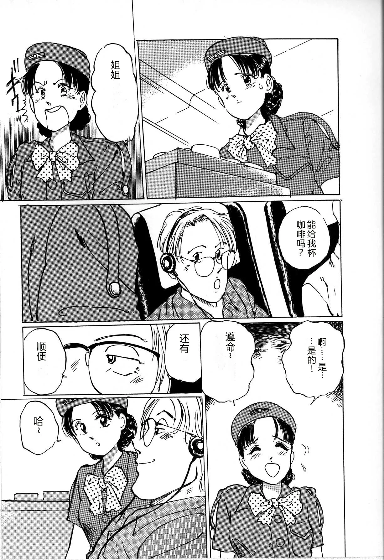 [Manno Rikyu]Seifuku Yuugi - Costume Playin[Chinese] Page 61