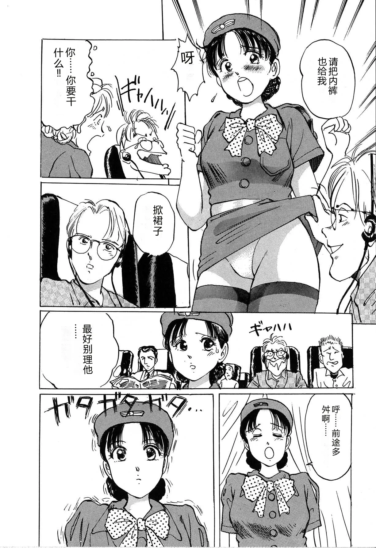 [Manno Rikyu]Seifuku Yuugi - Costume Playin[Chinese] Page 62