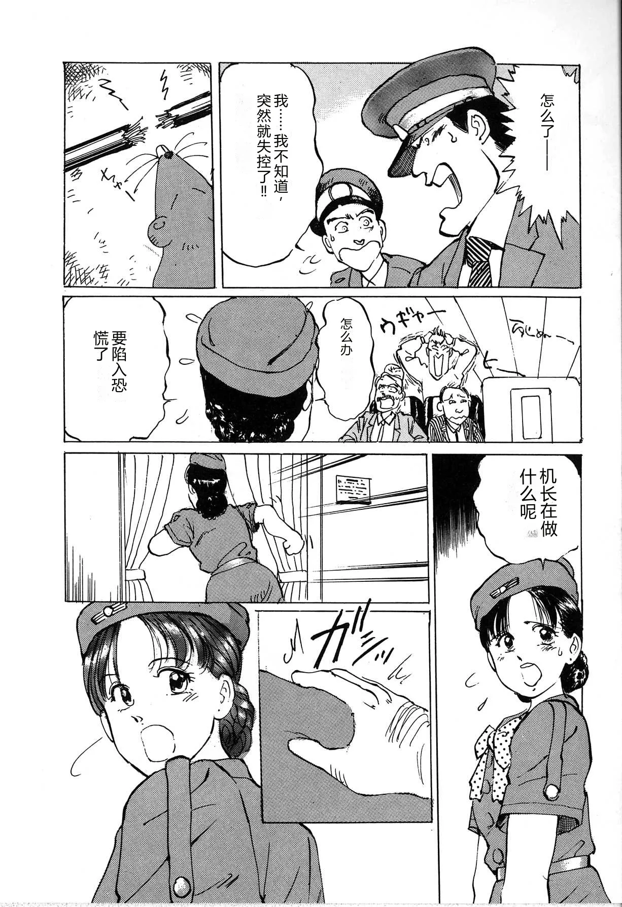 [Manno Rikyu]Seifuku Yuugi - Costume Playin[Chinese] Page 64