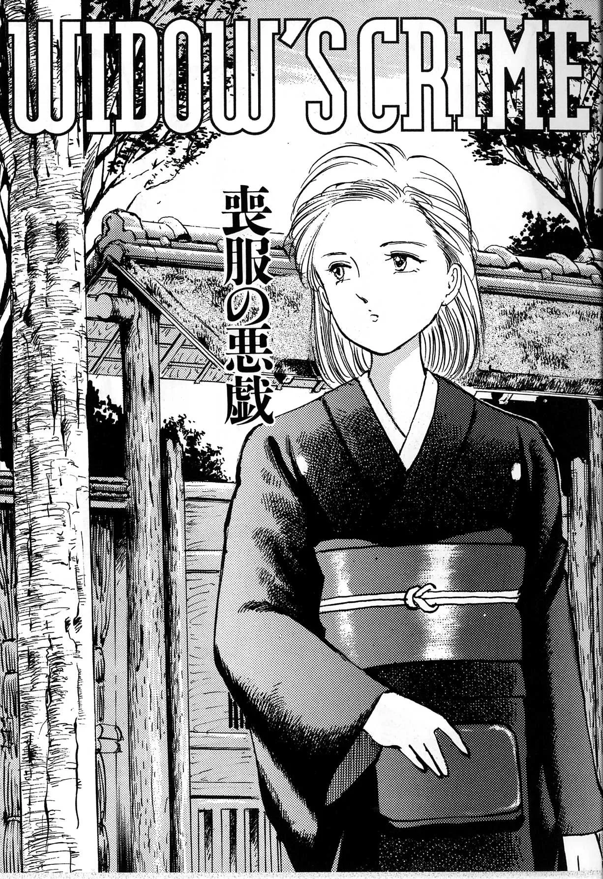 [Manno Rikyu]Seifuku Yuugi - Costume Playin[Chinese] Page 83