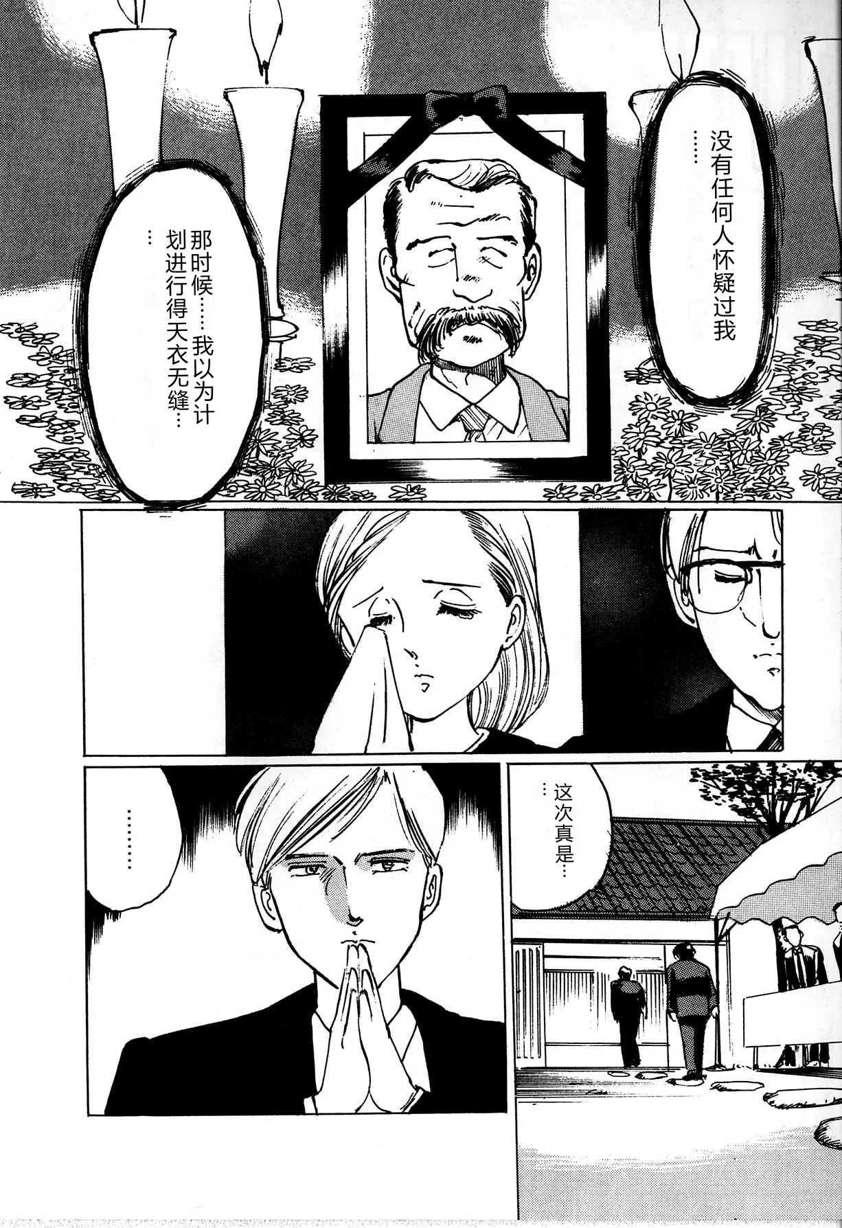 [Manno Rikyu]Seifuku Yuugi - Costume Playin[Chinese] Page 84