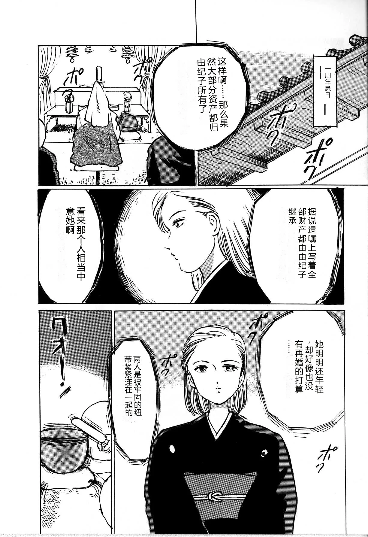 [Manno Rikyu]Seifuku Yuugi - Costume Playin[Chinese] Page 92
