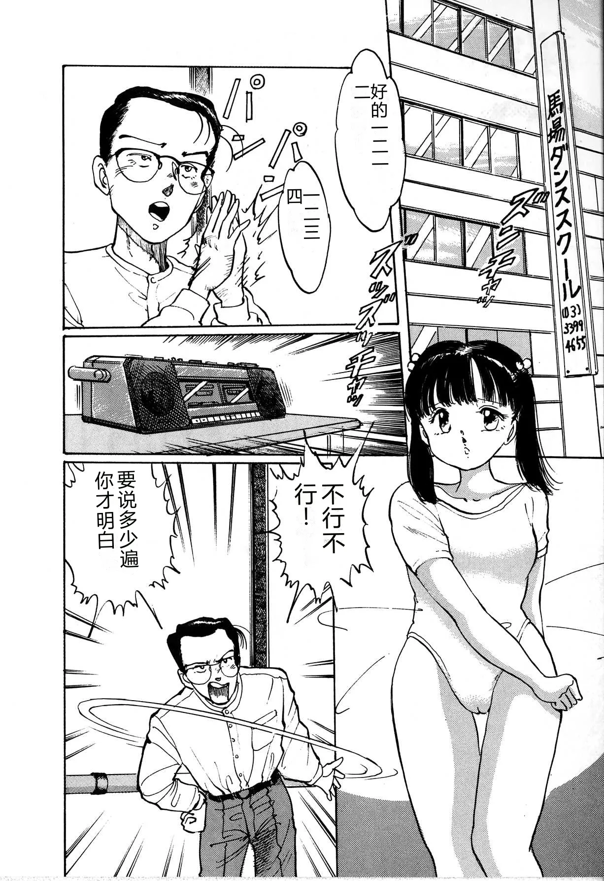 [Manno Rikyu]Seifuku Yuugi - Costume Playin[Chinese] Page 98