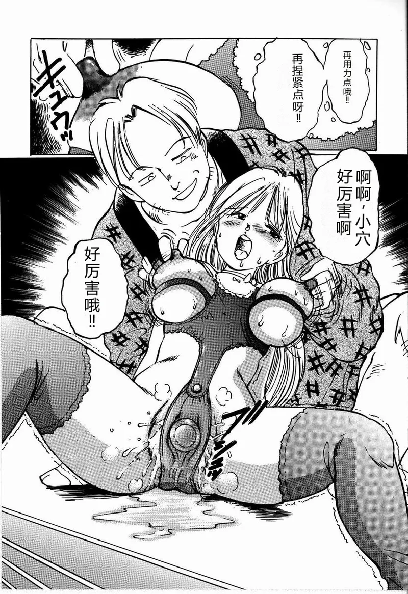 [Manno Rikyu]M Jou no Yoru[Chinese] Page 100