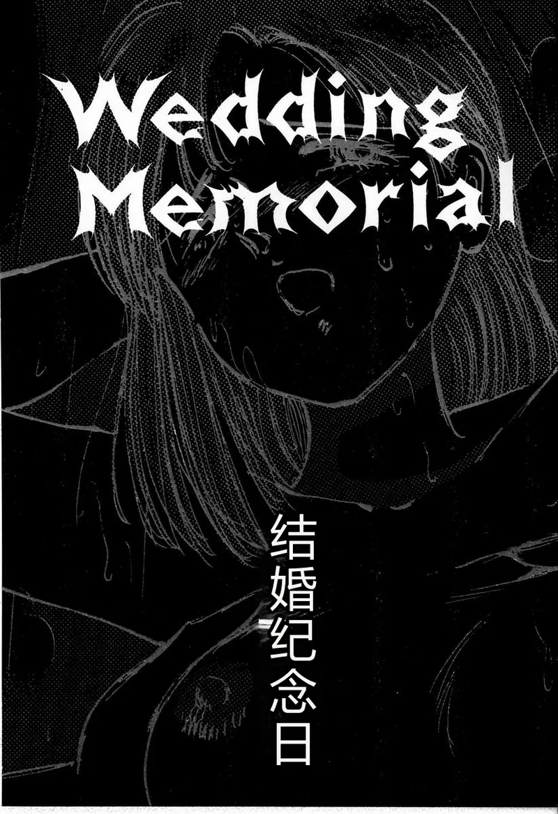 [Manno Rikyu]M Jou no Yoru[Chinese] Page 104