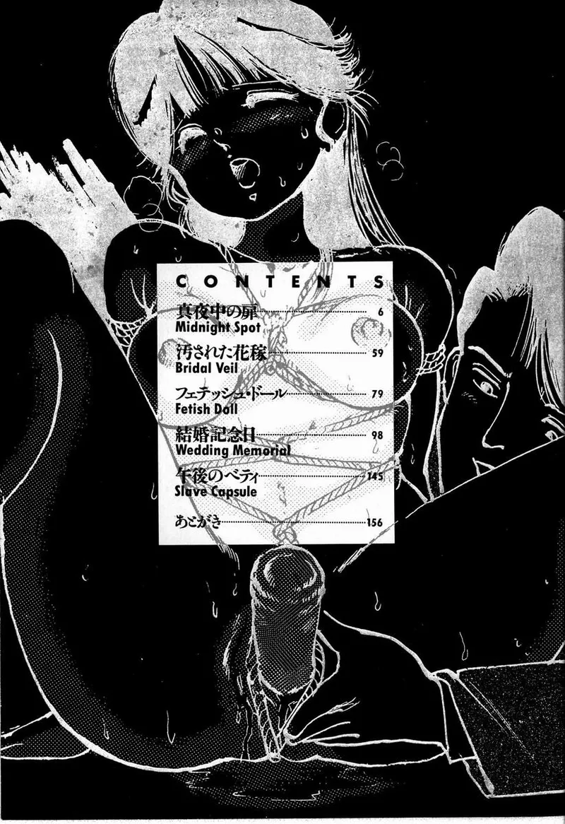 [Manno Rikyu]M Jou no Yoru[Chinese] Page 11