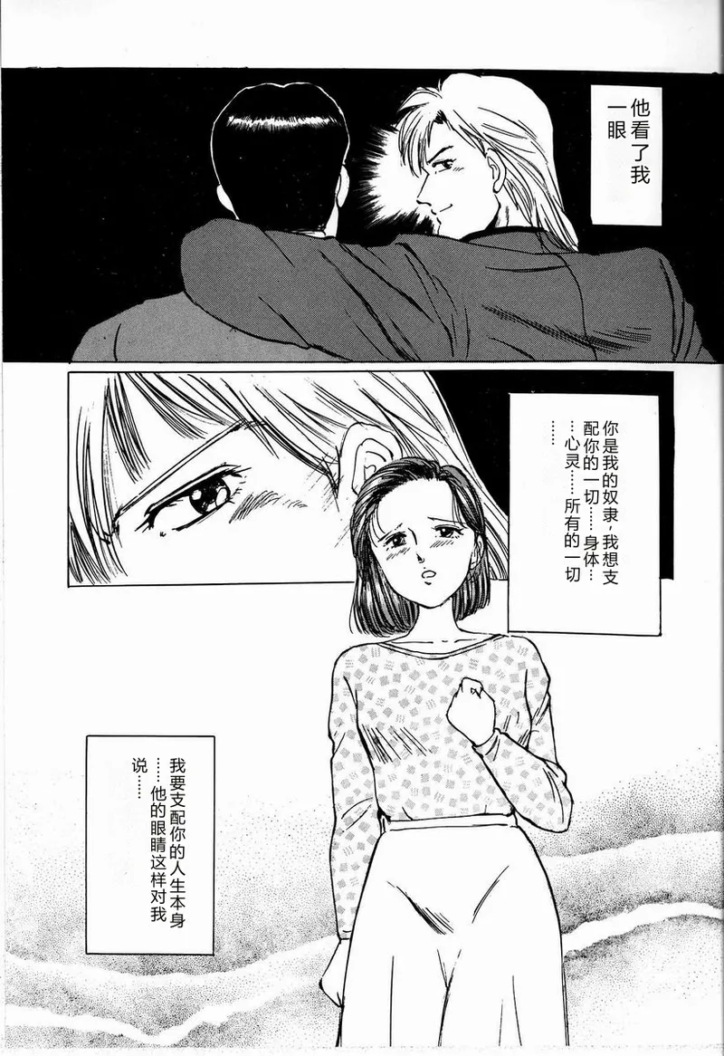 [Manno Rikyu]M Jou no Yoru[Chinese] Page 117