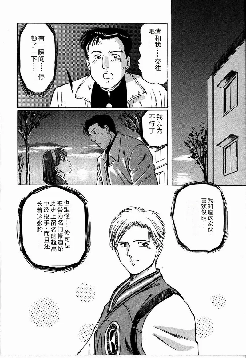 [Manno Rikyu]M Jou no Yoru[Chinese] Page 118