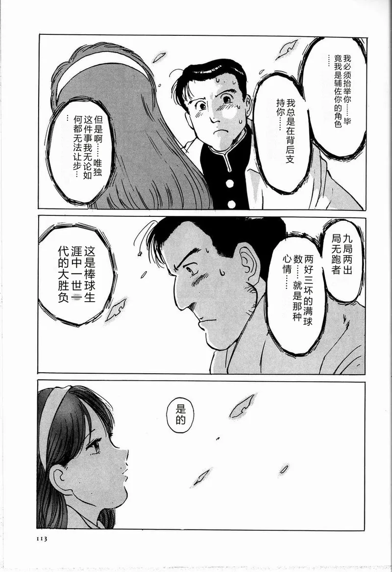 [Manno Rikyu]M Jou no Yoru[Chinese] Page 119