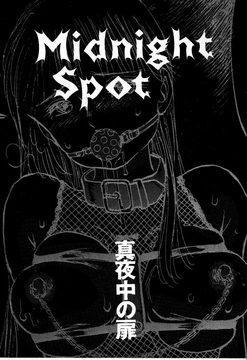 [Manno Rikyu]M Jou no Yoru[Chinese] Page 12