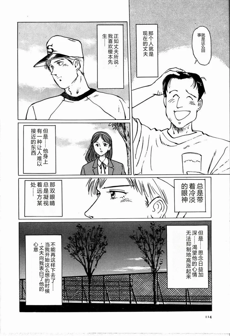 [Manno Rikyu]M Jou no Yoru[Chinese] Page 120