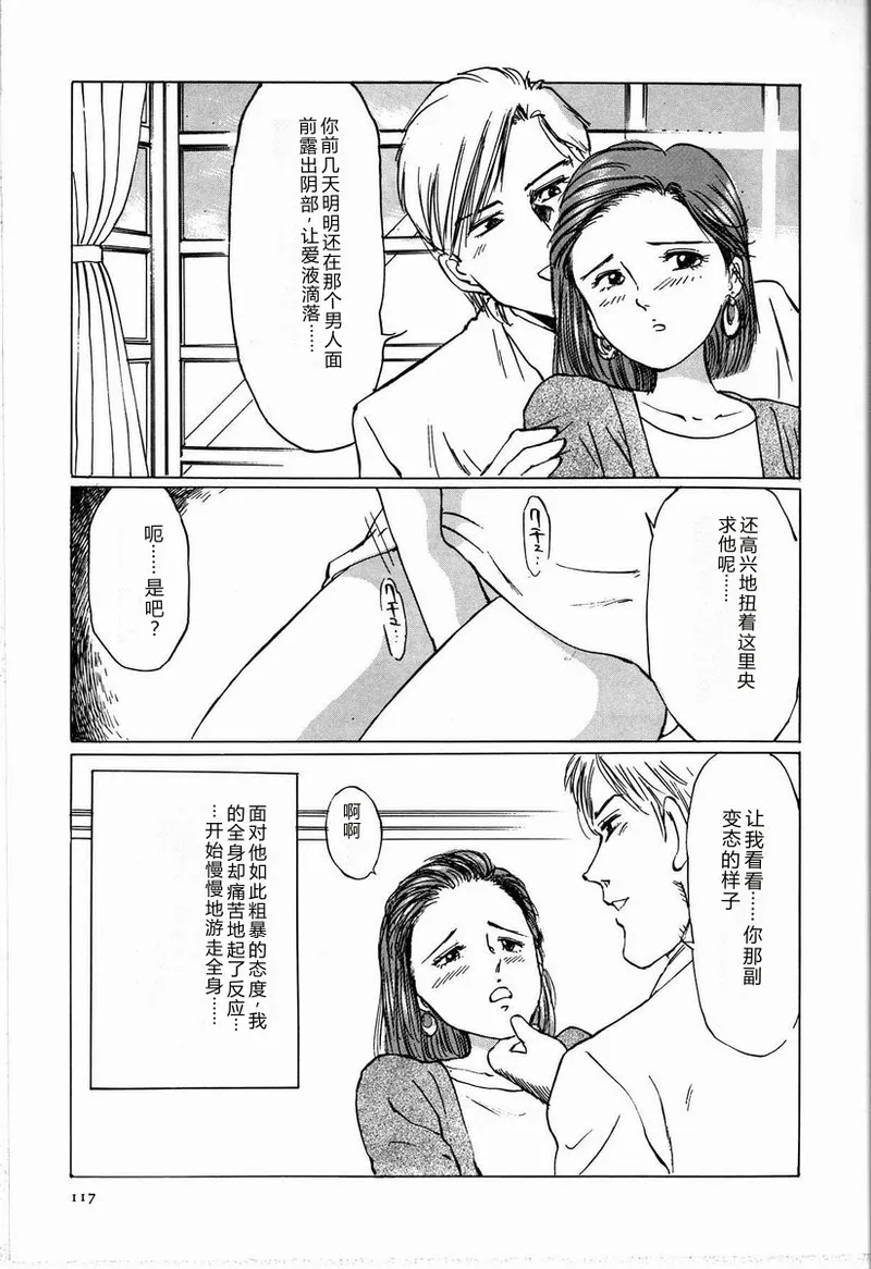 [Manno Rikyu]M Jou no Yoru[Chinese] Page 123
