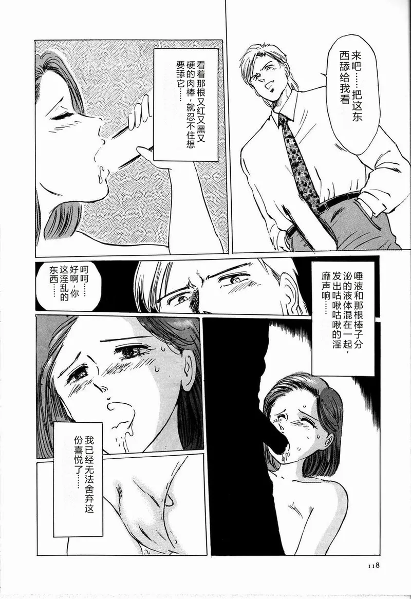 [Manno Rikyu]M Jou no Yoru[Chinese] Page 124