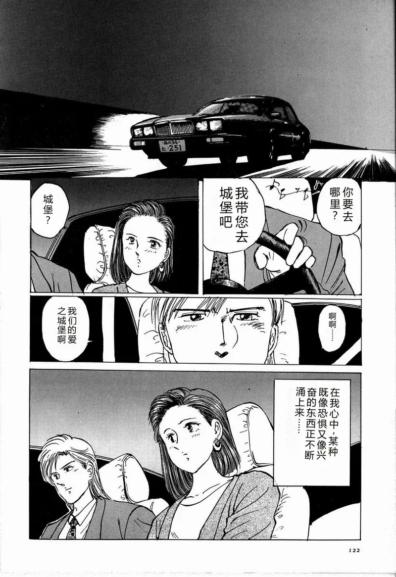[Manno Rikyu]M Jou no Yoru[Chinese] Page 128