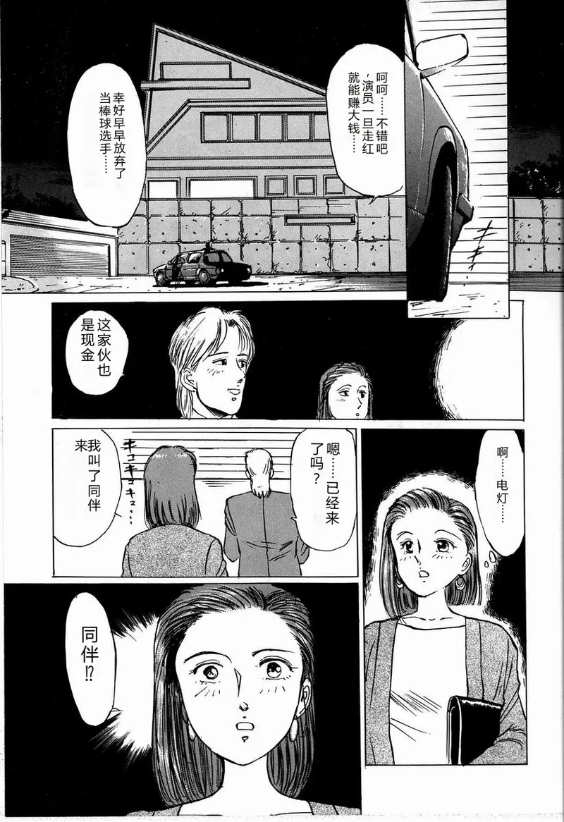 [Manno Rikyu]M Jou no Yoru[Chinese] Page 129