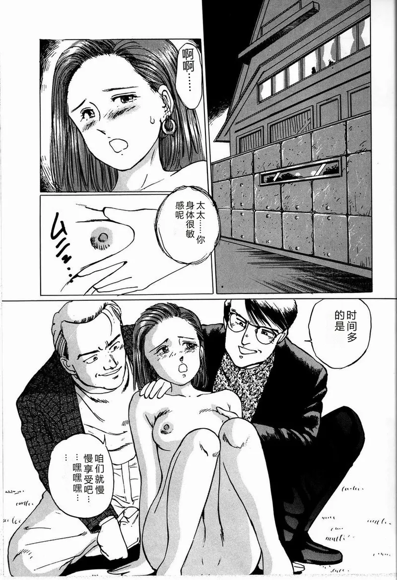 [Manno Rikyu]M Jou no Yoru[Chinese] Page 131