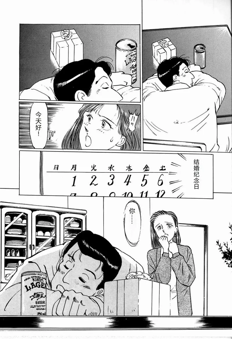 [Manno Rikyu]M Jou no Yoru[Chinese] Page 146