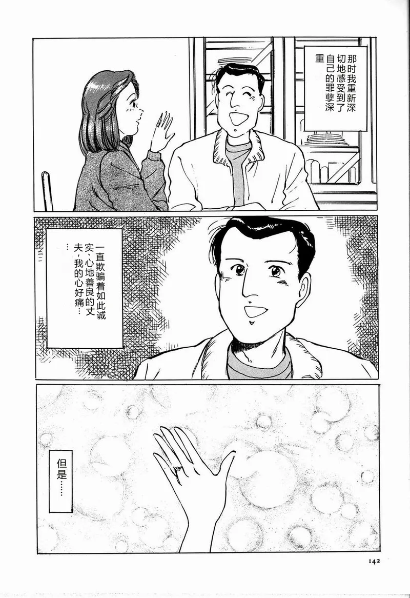 [Manno Rikyu]M Jou no Yoru[Chinese] Page 148