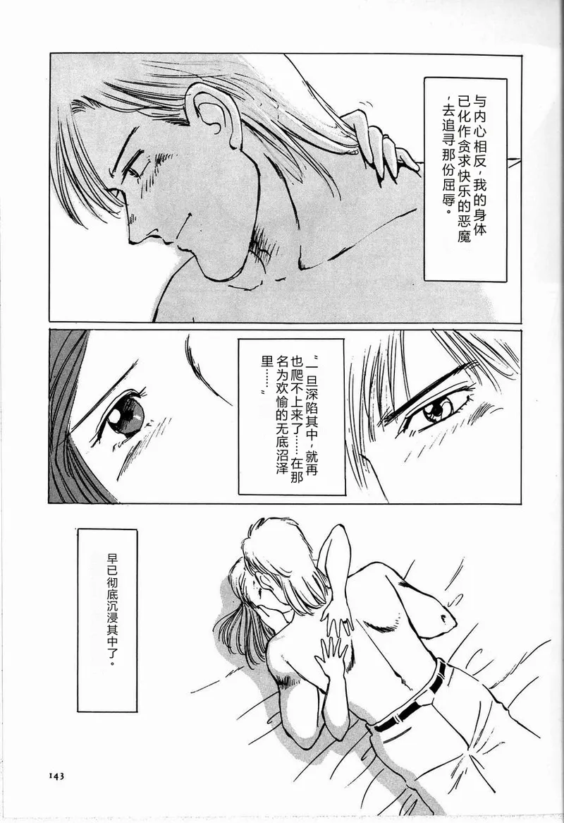 [Manno Rikyu]M Jou no Yoru[Chinese] Page 149