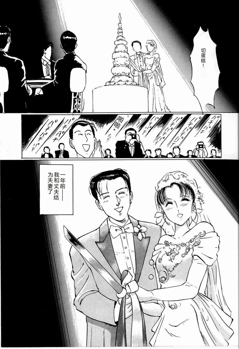 [Manno Rikyu]M Jou no Yoru[Chinese] Page 15