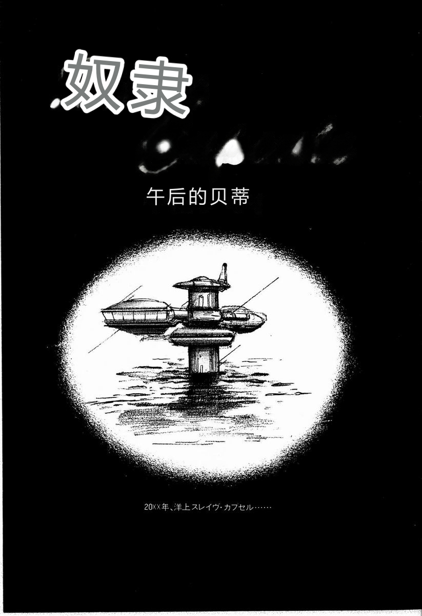 [Manno Rikyu]M Jou no Yoru[Chinese] Page 151