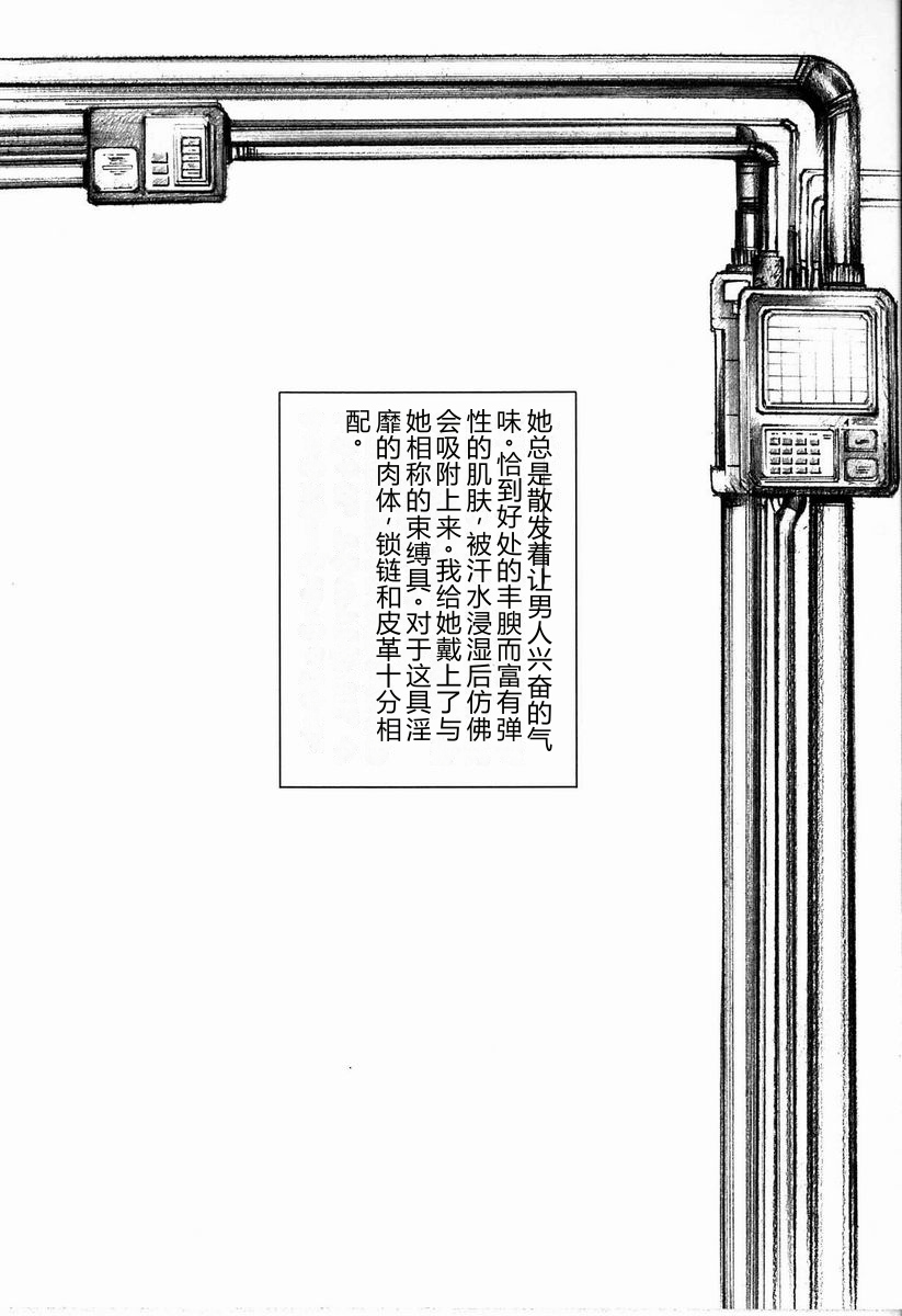 [Manno Rikyu]M Jou no Yoru[Chinese] Page 154