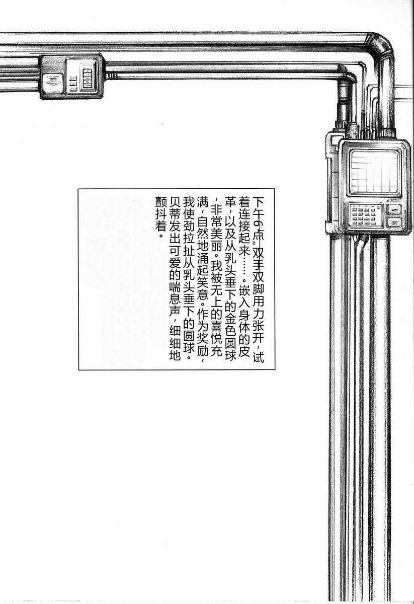 [Manno Rikyu]M Jou no Yoru[Chinese] Page 158