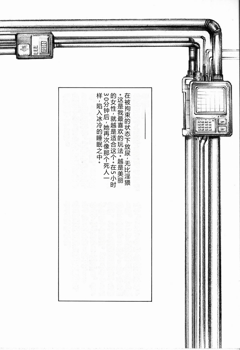 [Manno Rikyu]M Jou no Yoru[Chinese] Page 162