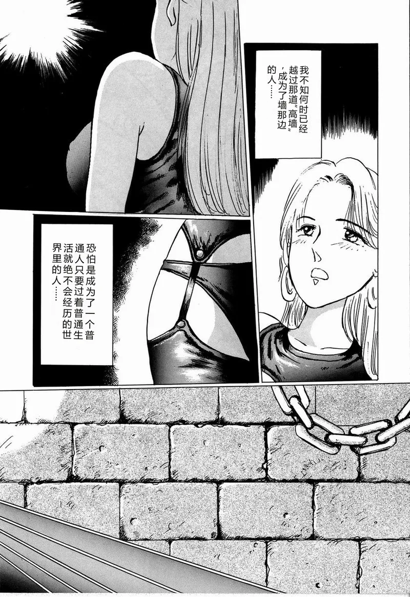 [Manno Rikyu]M Jou no Yoru[Chinese] Page 18