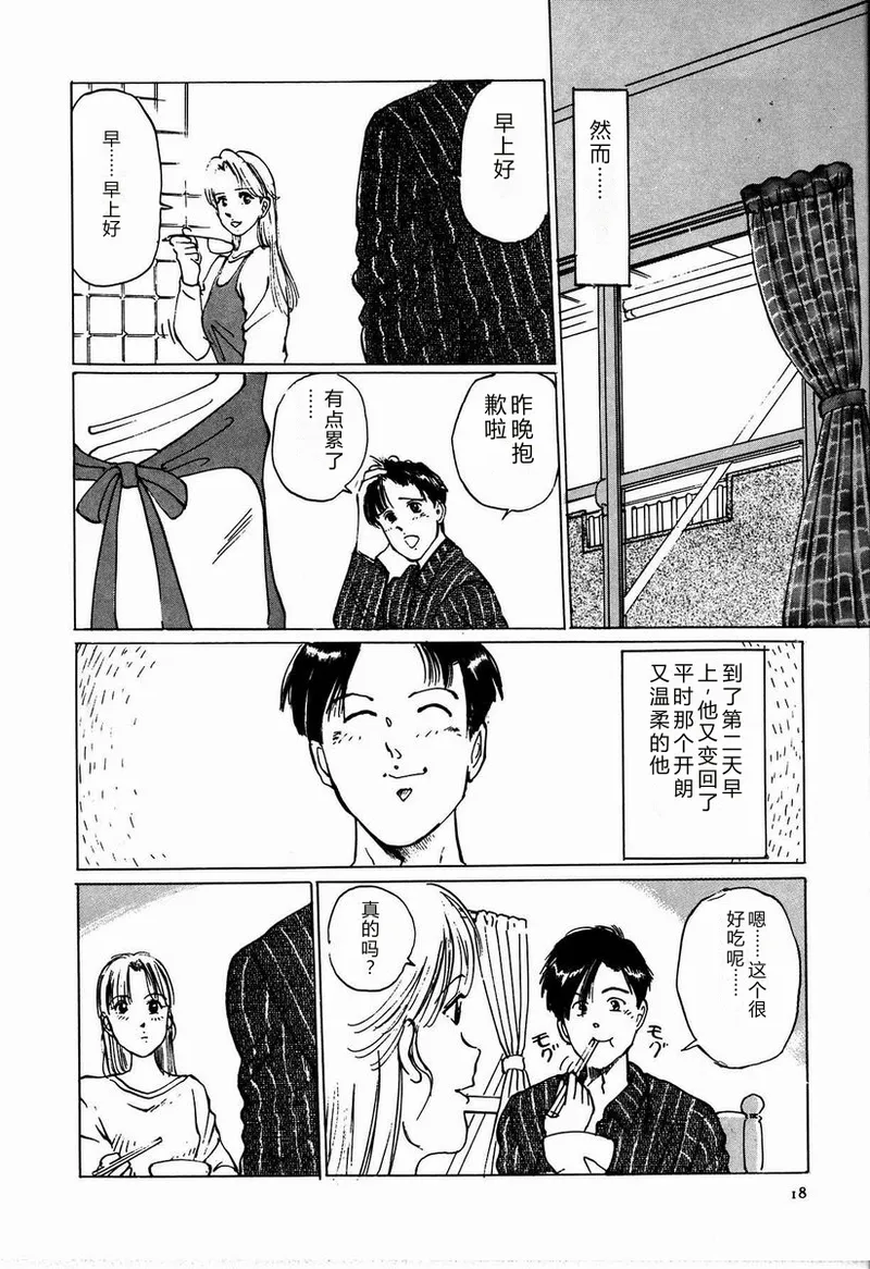 [Manno Rikyu]M Jou no Yoru[Chinese] Page 24