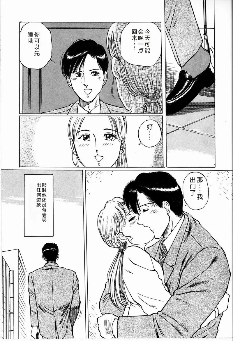 [Manno Rikyu]M Jou no Yoru[Chinese] Page 41