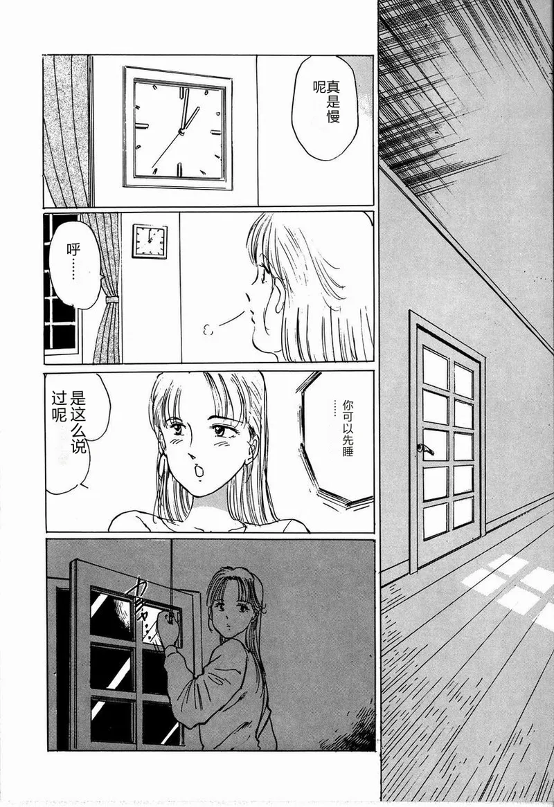 [Manno Rikyu]M Jou no Yoru[Chinese] Page 42