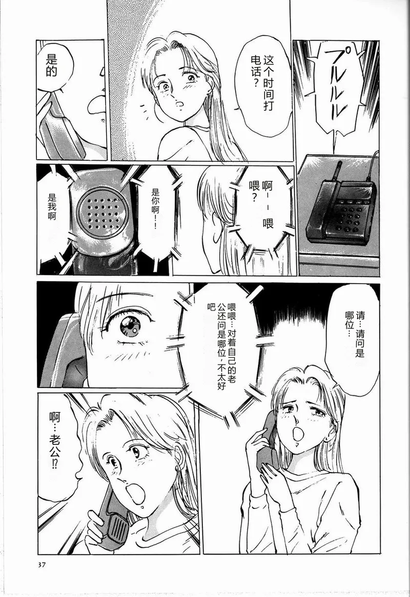 [Manno Rikyu]M Jou no Yoru[Chinese] Page 43