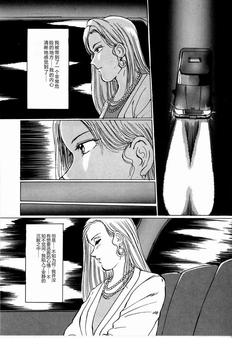 [Manno Rikyu]M Jou no Yoru[Chinese] Page 46