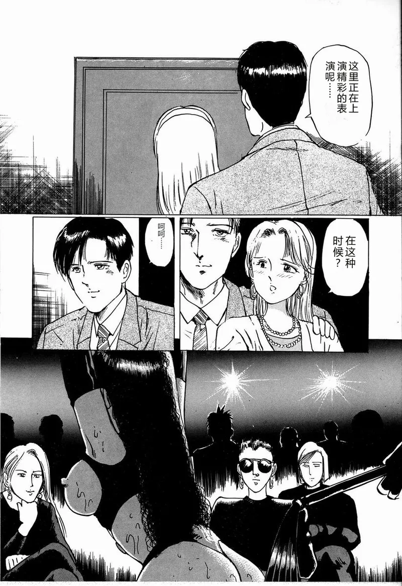 [Manno Rikyu]M Jou no Yoru[Chinese] Page 48