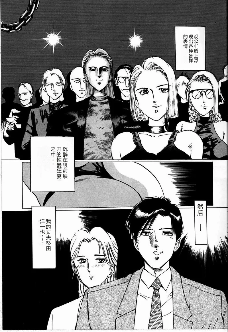 [Manno Rikyu]M Jou no Yoru[Chinese] Page 51