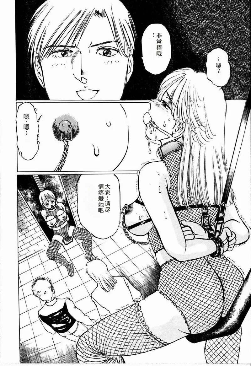 [Manno Rikyu]M Jou no Yoru[Chinese] Page 56