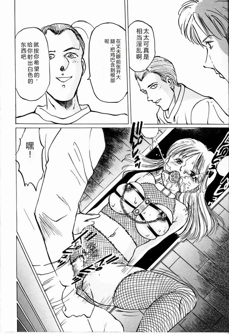 [Manno Rikyu]M Jou no Yoru[Chinese] Page 60