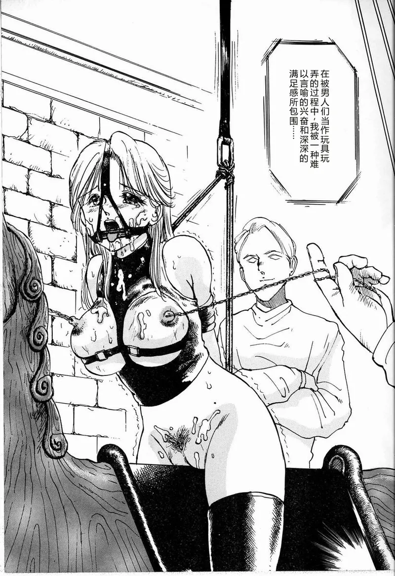 [Manno Rikyu]M Jou no Yoru[Chinese] Page 61