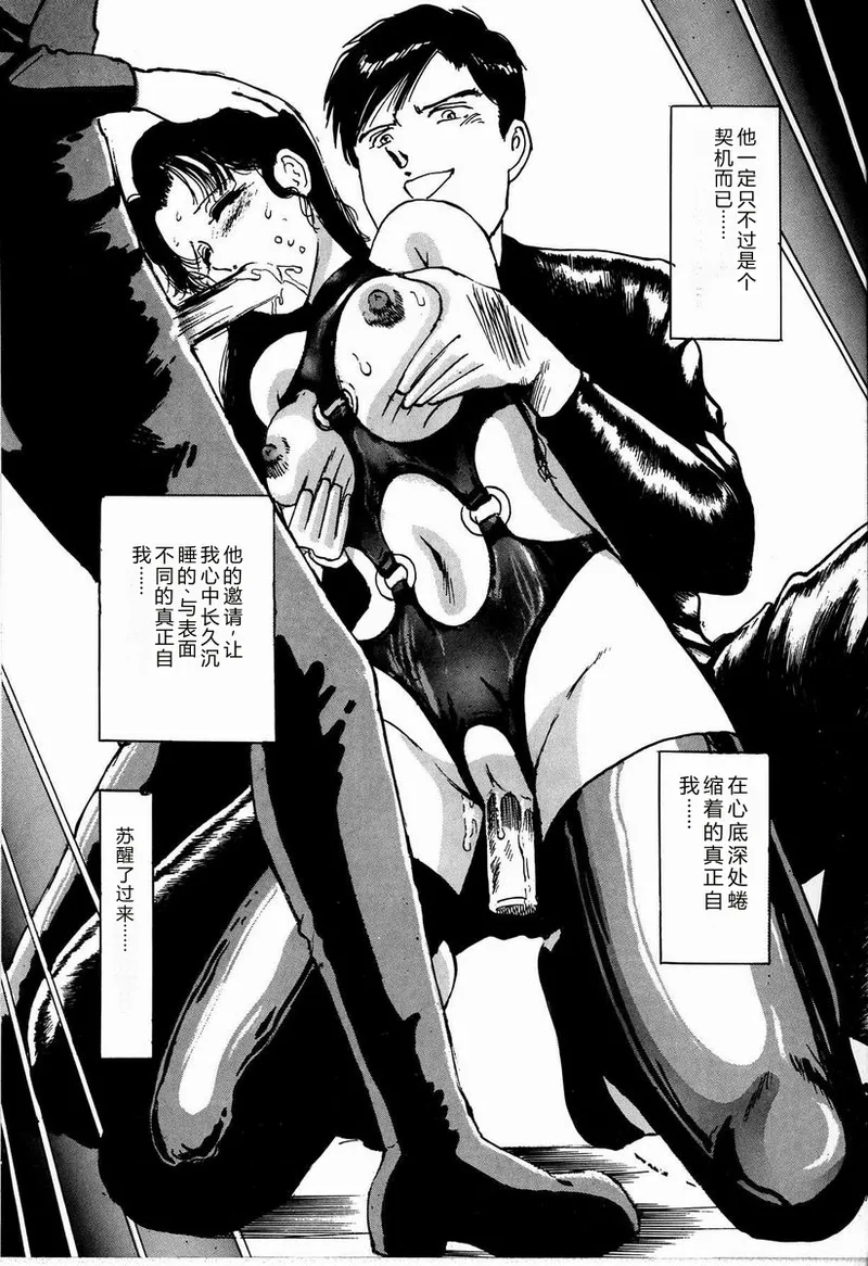 [Manno Rikyu]M Jou no Yoru[Chinese] Page 62