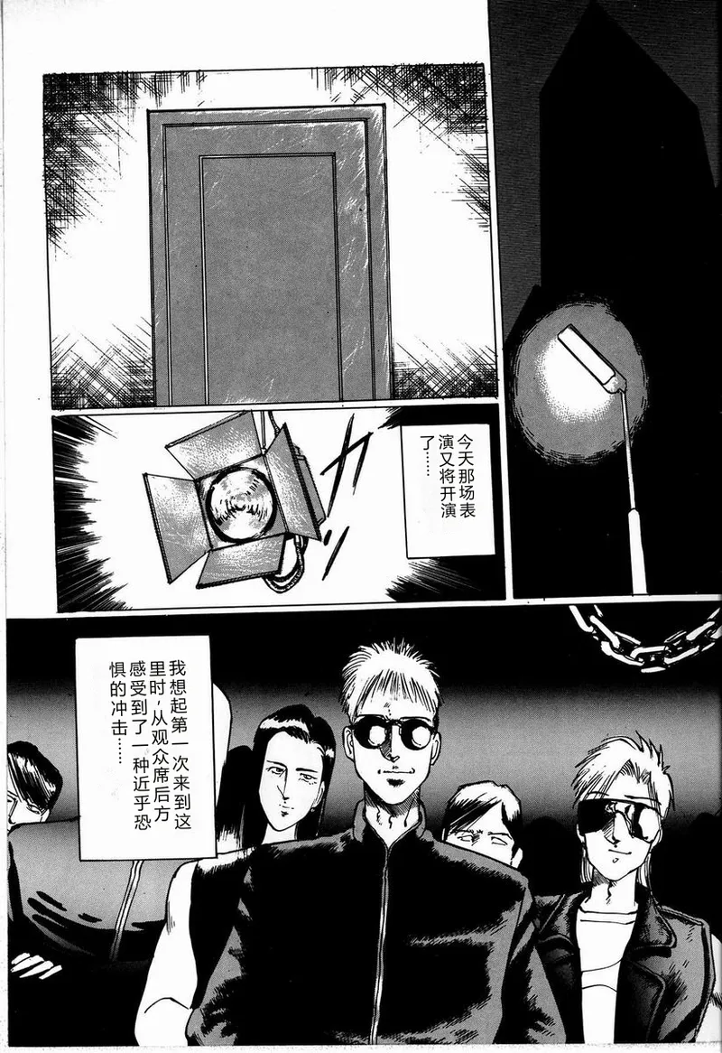 [Manno Rikyu]M Jou no Yoru[Chinese] Page 63