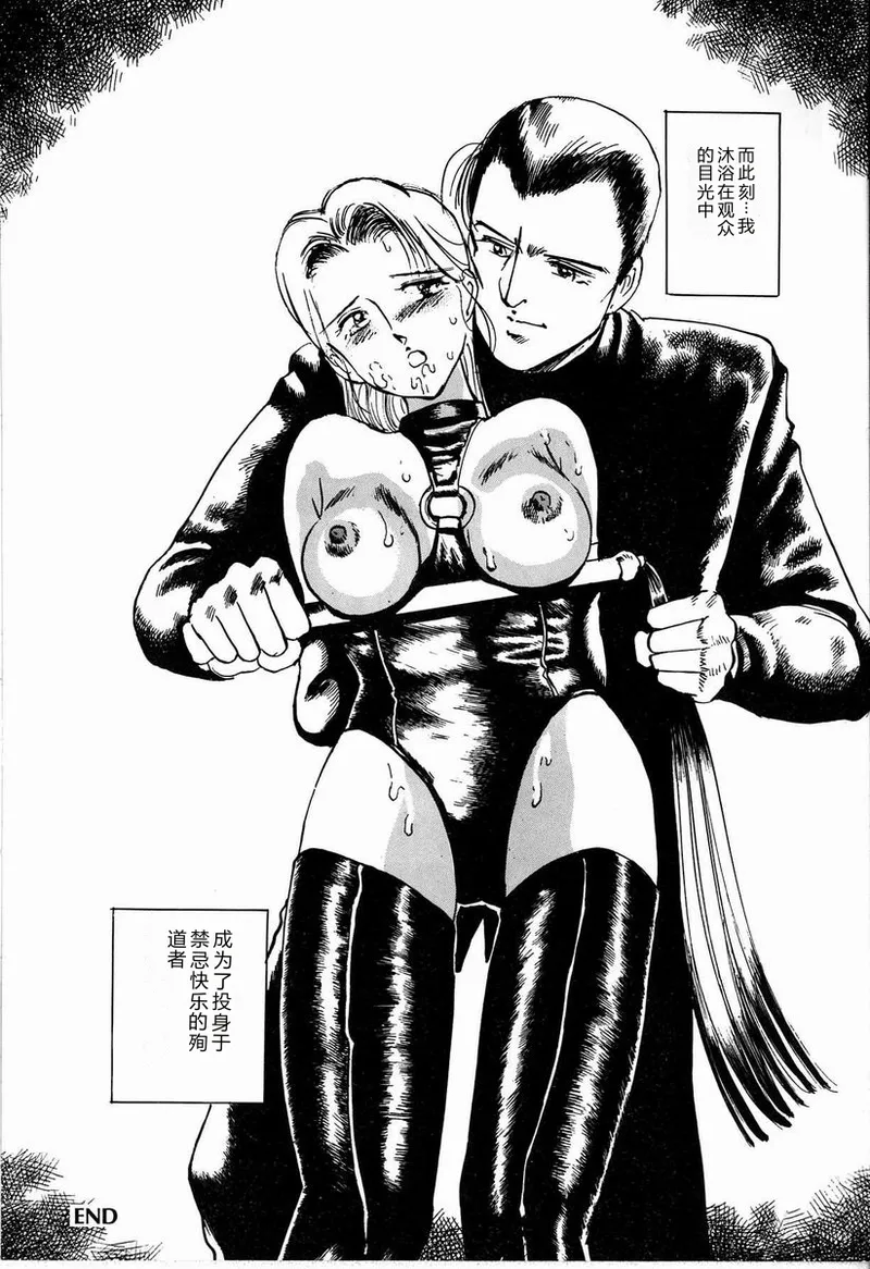 [Manno Rikyu]M Jou no Yoru[Chinese] Page 64