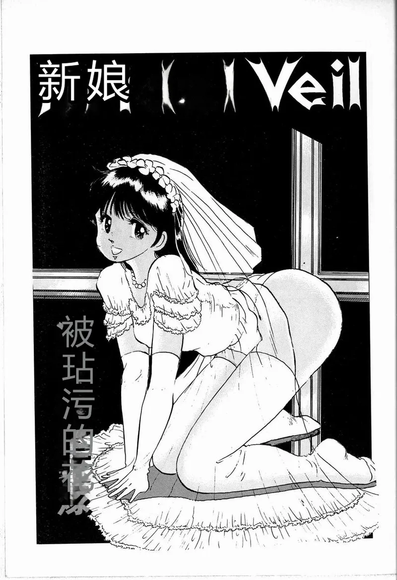 [Manno Rikyu]M Jou no Yoru[Chinese] Page 65