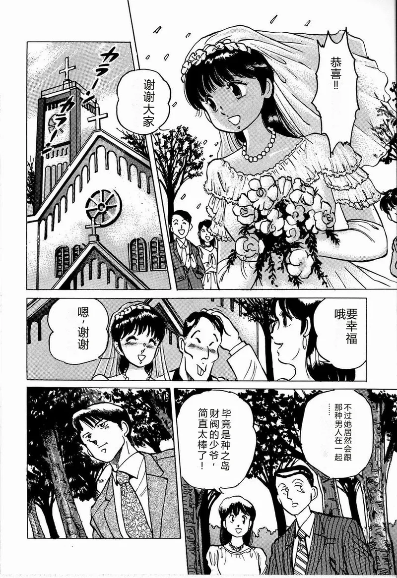 [Manno Rikyu]M Jou no Yoru[Chinese] Page 66